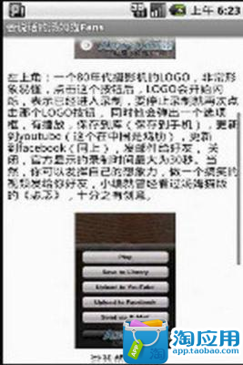 iOS版燒餅加速器使用教程 - GAME2.TW 遊戲網-台灣手機遊戲攻略情報