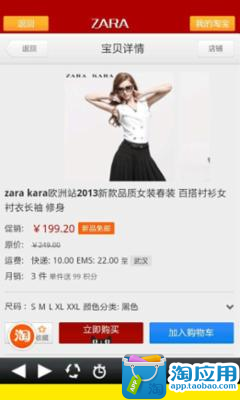 免費下載購物APP|zara旗舰店 app開箱文|APP開箱王