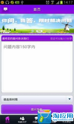 【免費娛樂App】星座问问堂-APP點子