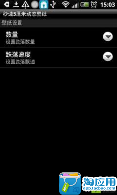 【免費個人化App】秒速5厘米动态壁纸-APP點子