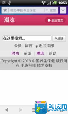 免費下載健康APP|中国养生保健 app開箱文|APP開箱王