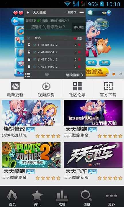 【免費遊戲App】万能烧饼游戏修改器-APP點子