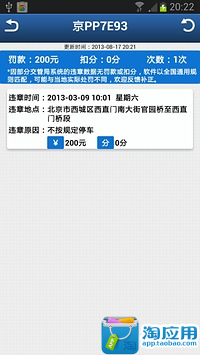 免費下載交通運輸APP|老司机 app開箱文|APP開箱王