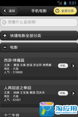 免費下載媒體與影片APP|奇热高清电影 app開箱文|APP開箱王