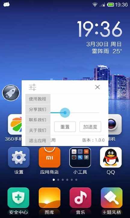 【免費遊戲App】游戏加速精灵-APP點子