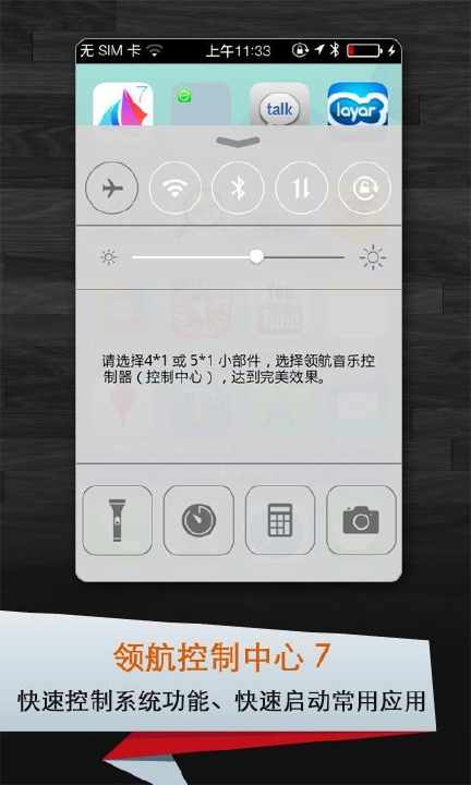 【免費工具App】领航控制中心 iOS7-APP點子