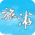 云南普者黑旅游指南 LOGO-APP點子