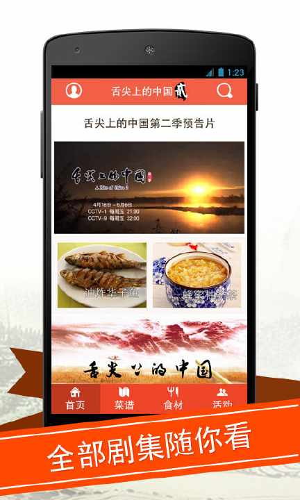 NCP停车场取景器 - Android Apps
