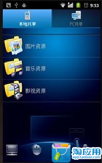 免費下載媒體與影片APP|长虹.智控 app開箱文|APP開箱王