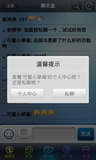 免費下載交通運輸APP|交通广播（1039路况） app開箱文|APP開箱王