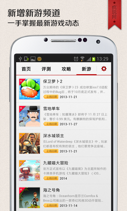 免費下載新聞APP|疯玩 app開箱文|APP開箱王