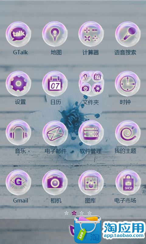 【免費個人化App】E桌面时间因你而停留-APP點子