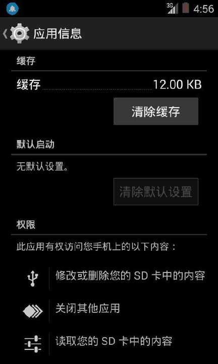 【免費工具App】超轻型内存清理器：一键清理-APP點子