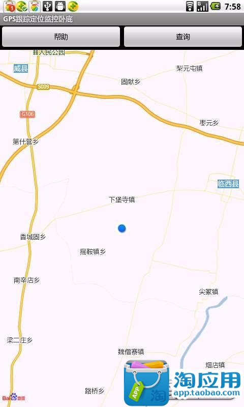 【免費交通運輸App】GPS跟踪定位监控卧底-APP點子