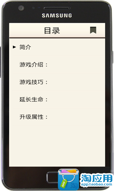 【免費遊戲App】神庙大逃亡攻略-APP點子