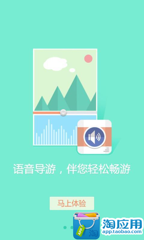 【免費旅遊App】滴水洞-APP點子