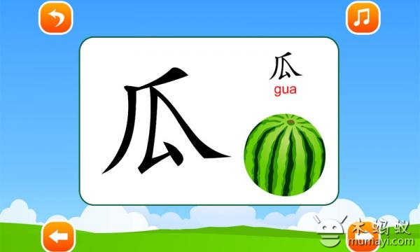 【免費教育App】宝宝识字启蒙-APP點子