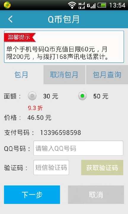 免費下載購物APP|168充值宝 app開箱文|APP開箱王