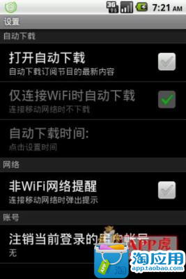 免費下載媒體與影片APP|电视随身听 app開箱文|APP開箱王