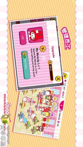 【免費模擬App】Hello Kitty咖啡厅：假日篇-APP點子