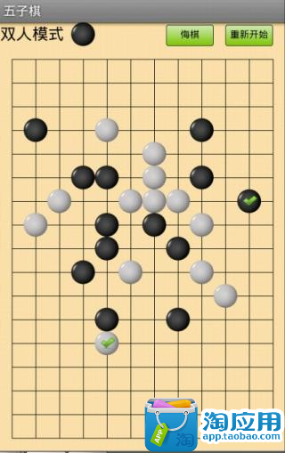 免費下載益智APP|五子棋 app開箱文|APP開箱王