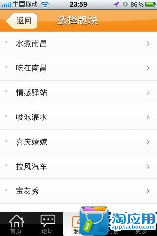 免費下載社交APP|地宝论坛 app開箱文|APP開箱王