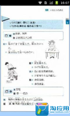 免費下載攝影APP|傻瓜式学日语 app開箱文|APP開箱王