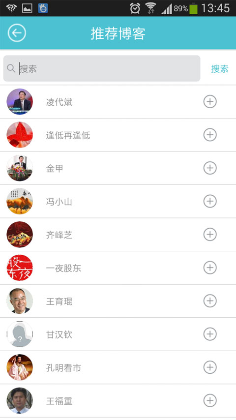 【免費財經App】名博会-APP點子