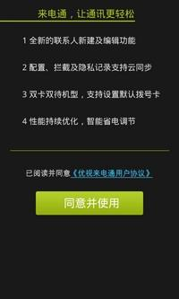 [Android軟體] 來電紅綠燈：定時拒接來電/無號碼電話，還能設定來電黑名單 | 硬是要學