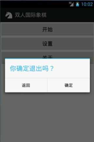 【免費休閒App】双人国际象棋-APP點子