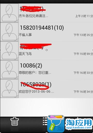 【免費社交App】短信 139-APP點子