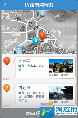 【免費旅遊App】丽江古城-APP點子