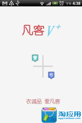 【免費購物App】凡客V+-APP點子