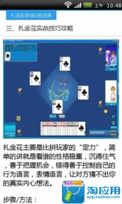 【免費攝影App】快乐扎金花赚话费版-APP點子