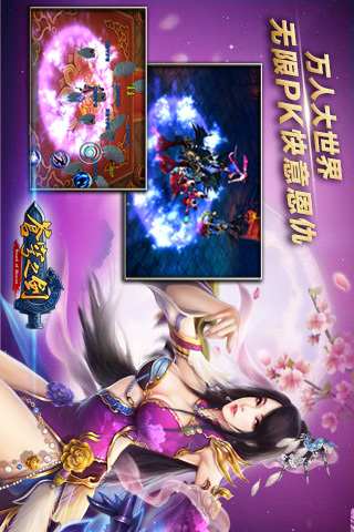 【免費網游RPGApp】苍穹之剑-APP點子