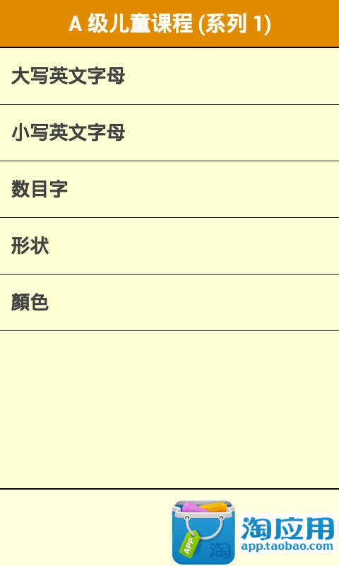 香港教育學院滙豐幼兒發展中心 > 課程篇