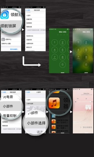 【免費工具App】Espier Screen Locker 7-APP點子