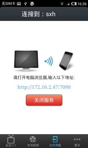 【免費媒體與影片App】悠播-APP點子