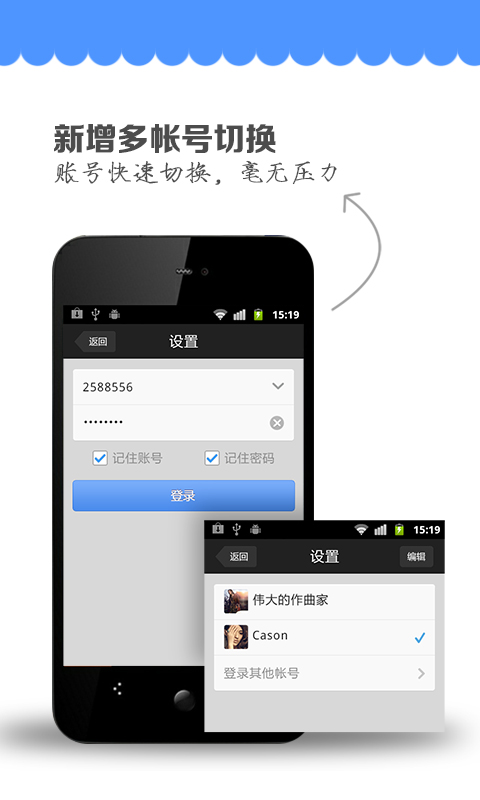 省钱王电话app - 癮科技App