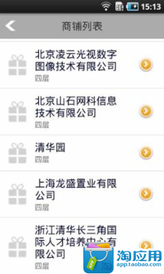 免費下載交通運輸APP|华清大厦 app開箱文|APP開箱王