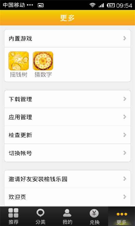 【免費財經App】榆钱乐园-APP點子