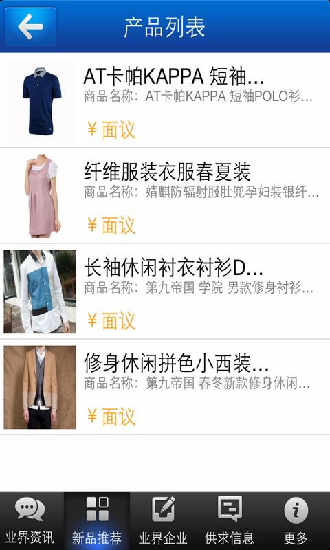 男女服装批发网