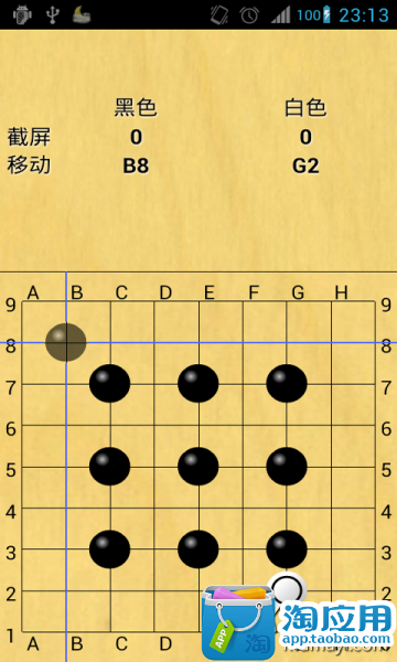 【免費益智App】围棋3-APP點子