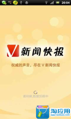 【免費新聞App】V新闻快报-APP點子