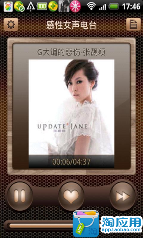 【免費媒體與影片App】感性女声电台-APP點子