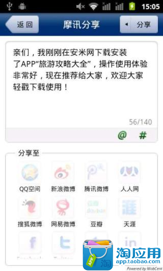 可愛的鍵盤蛋糕app - 癮科技App