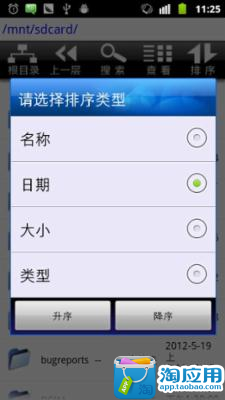 【免費工具App】J文件管理器-APP點子