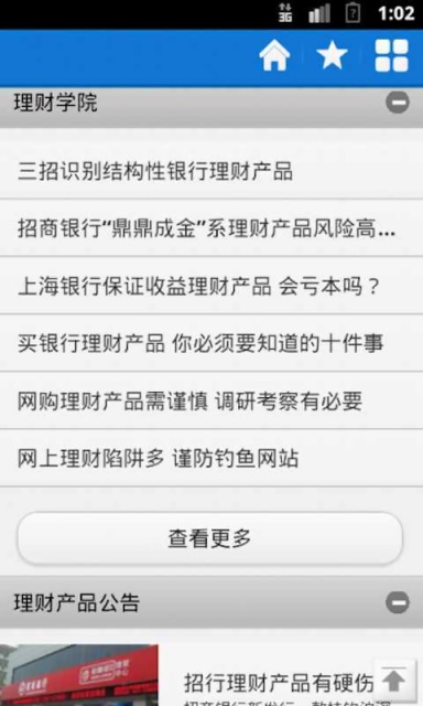 免費下載財經APP|理财大全 app開箱文|APP開箱王