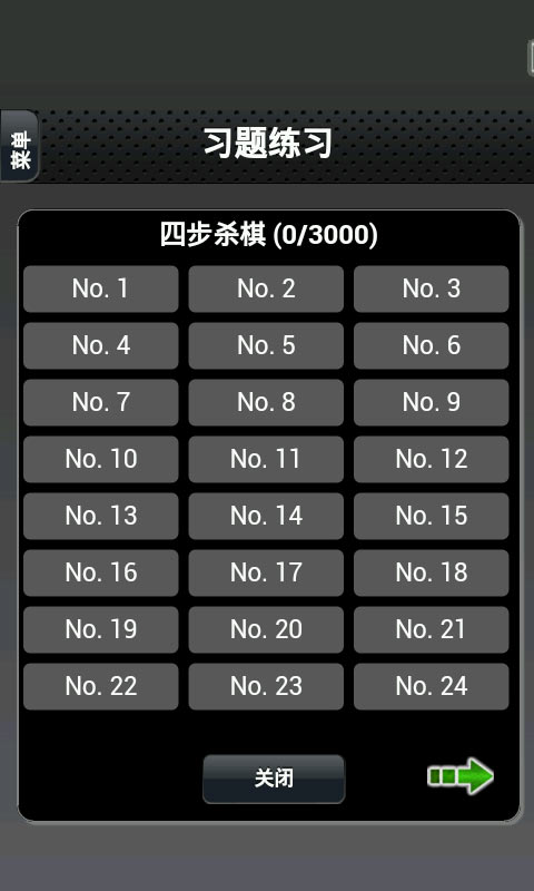 【免費益智App】国际象棋-APP點子