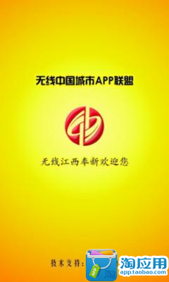 免費下載新聞APP|无线江西奉新门户 app開箱文|APP開箱王